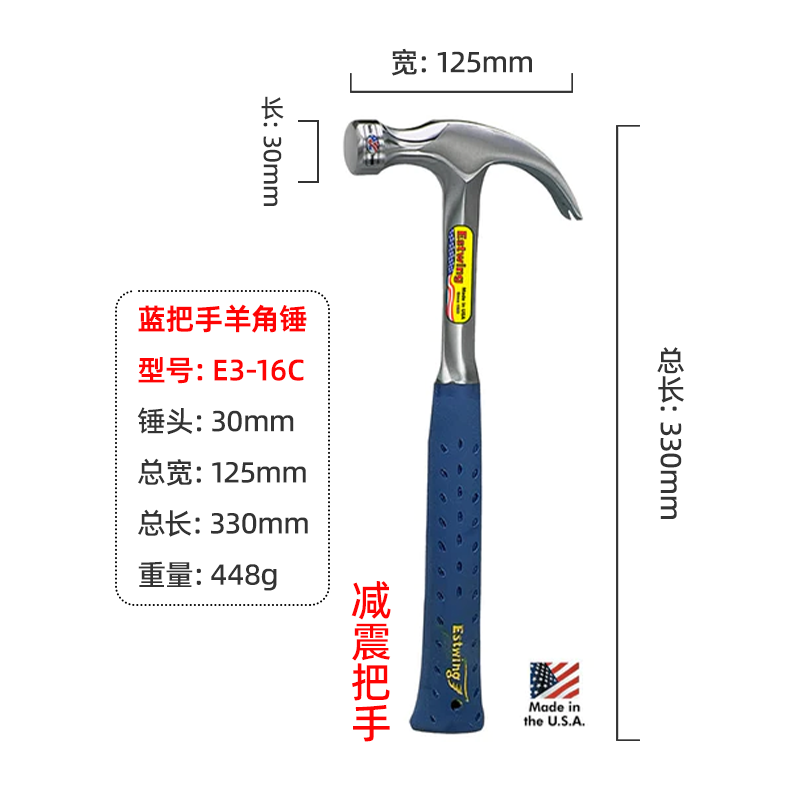 美国东翼ESTWING羊角锤榔头木工锤拔钉E3-16C和E16C减震把手进口 - 图1