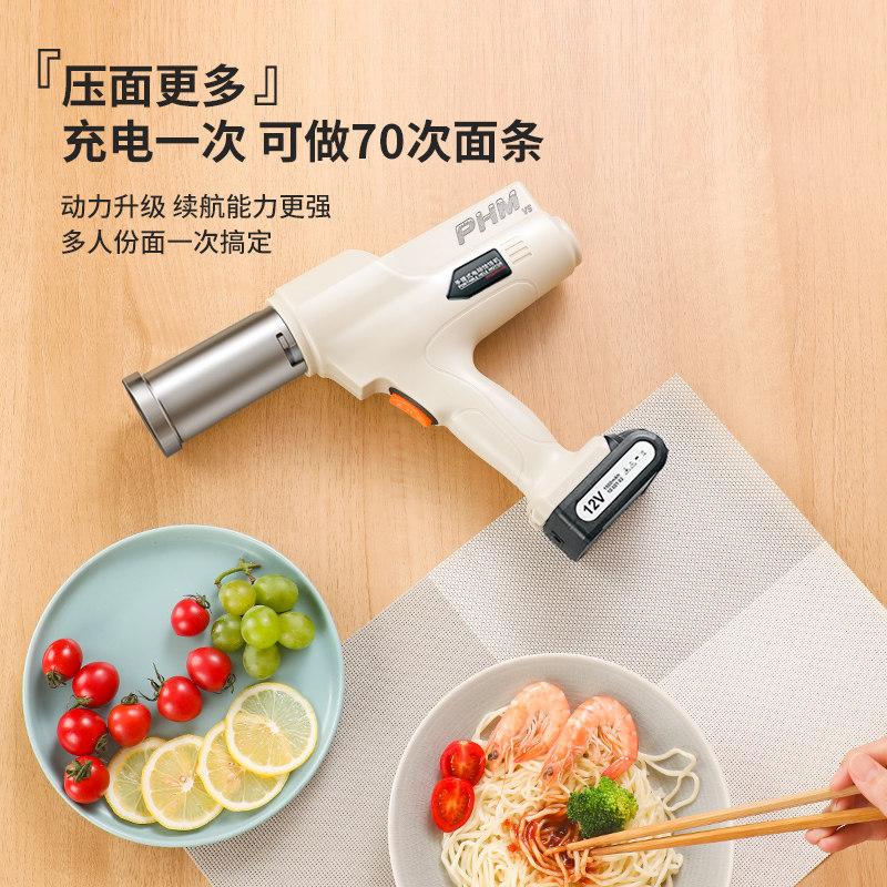 家用电动全自动手持式面条枪面条机 俊媳妇量维面条机/压面机