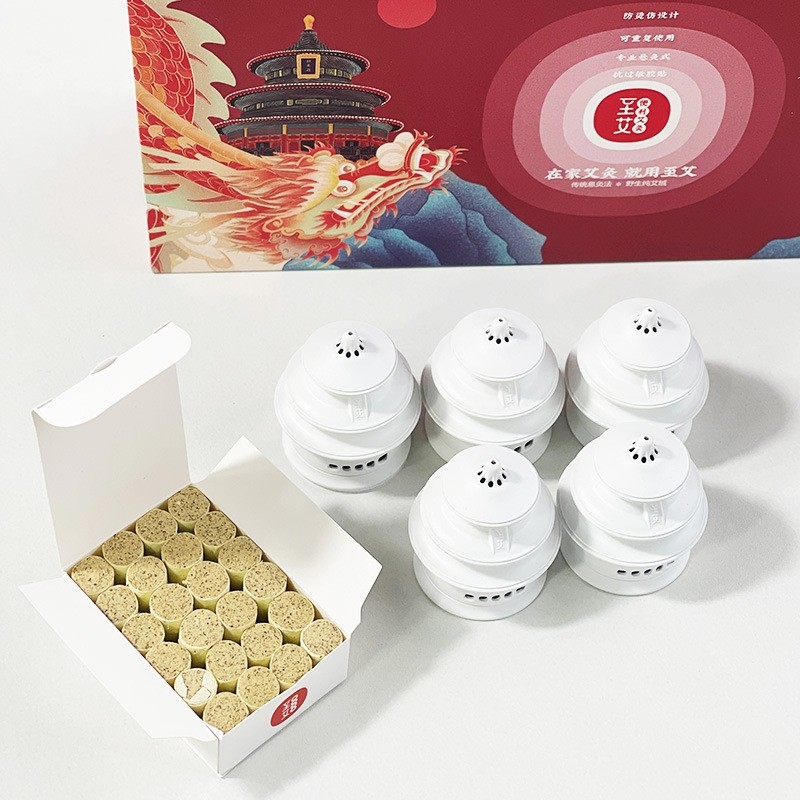 长辈生日礼物天坛艾灸礼盒送父母长辈领导退休礼物高档商务伴手礼