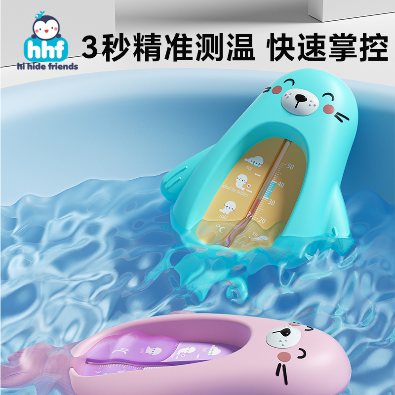 初生婴儿洗澡测水温计宝宝水温表儿童泡澡新生儿专用浴盆温度计卡 - 图3