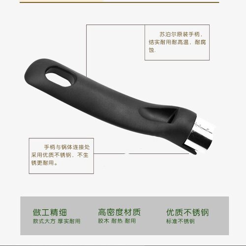 苏泊尔奶锅把手 防烫配件 正品煎锅把手单孔原装不锈钢通用手柄 - 图1