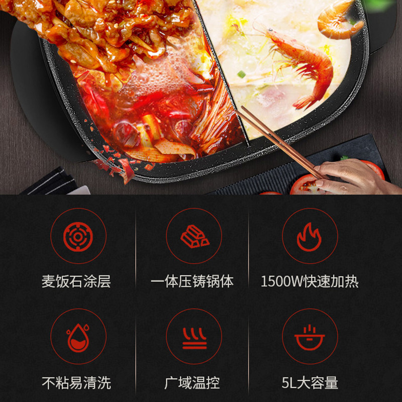 荣事达麦饭石鸳鸯电火家用6l火锅锅 荣事达小芽电热/火锅