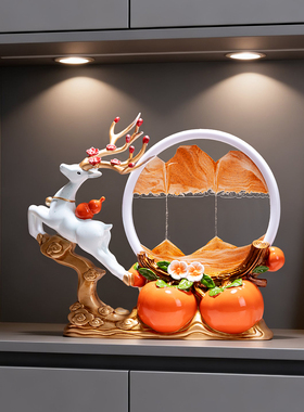 柿柿如意流沙画摆件招财麋鹿电视柜酒柜装饰品新中式乔迁新居礼物