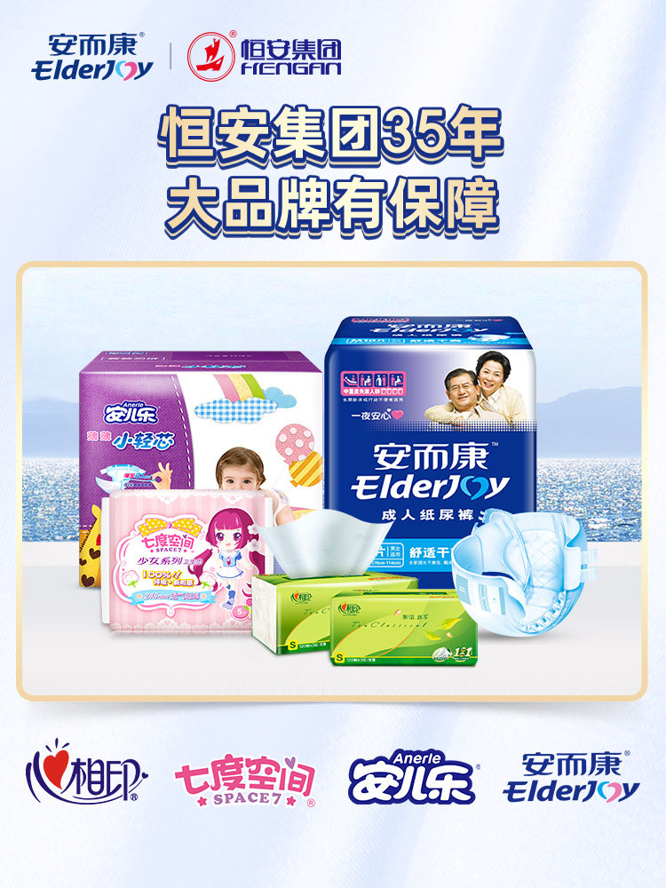 安而康成人拉拉裤l码裤头型尿不湿 安而康锦明成人用纸尿护理用品