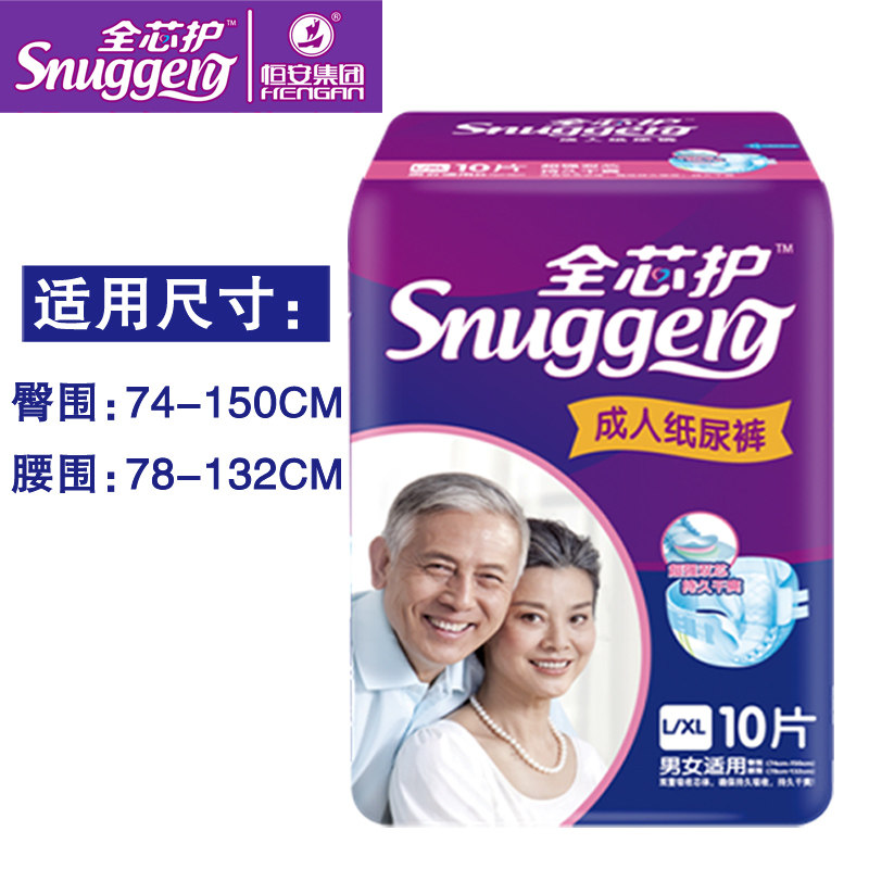 便利妥成人原全芯护大码舒适尿不湿 安而康锦明成人用纸尿护理用品