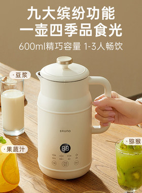 BRUNO破壁无渣低噪豆浆机