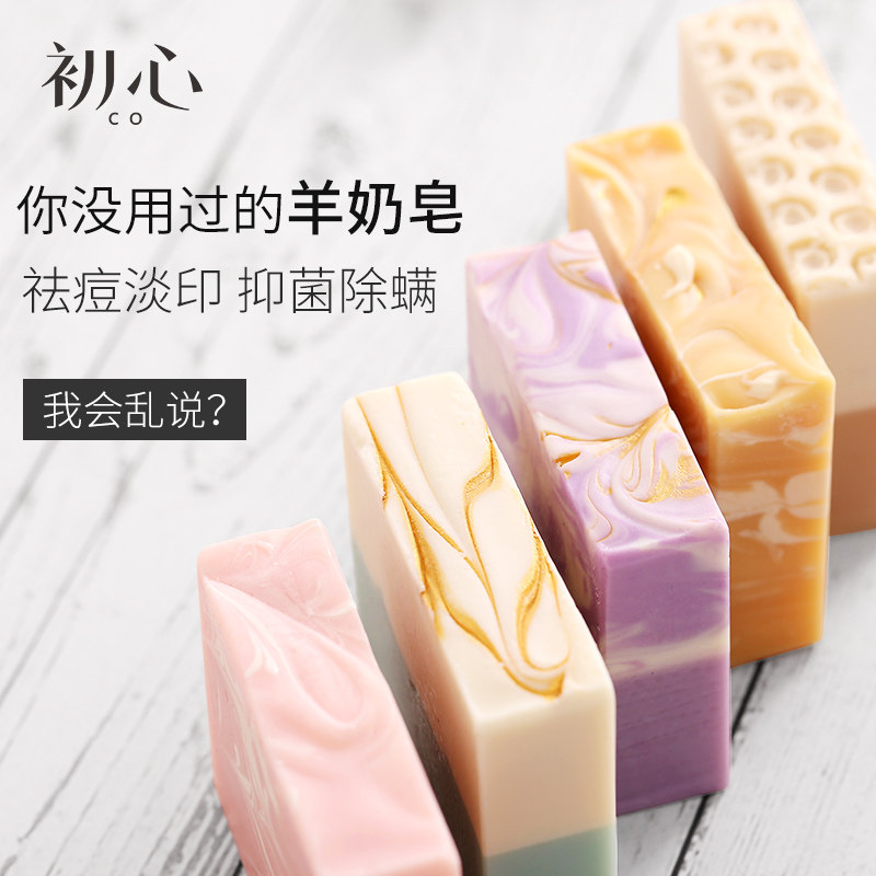 澳洲正品山羊奶精油抑菌除螨手工皂 co家居香皂