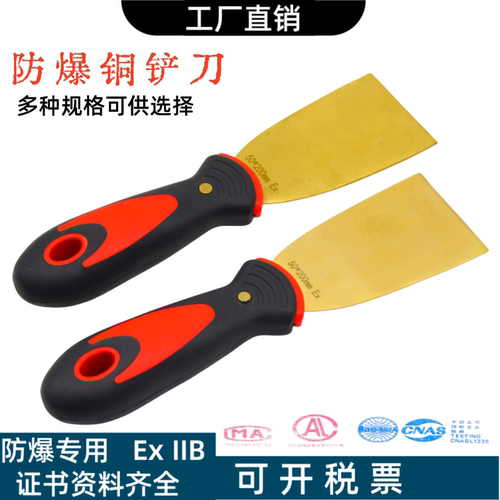 铜刮刀模具防爆腻子刀软纯铜除锈铲泥子刀油灰刀加厚纯铜铲铜铲刀 - 图0