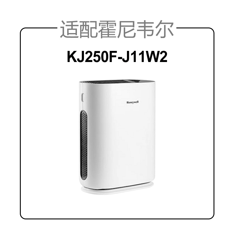 适配霍尼韦尔空气净化器滤芯KJ250F-J11W2滤网CMF25M/HAC30M1301G - 图0