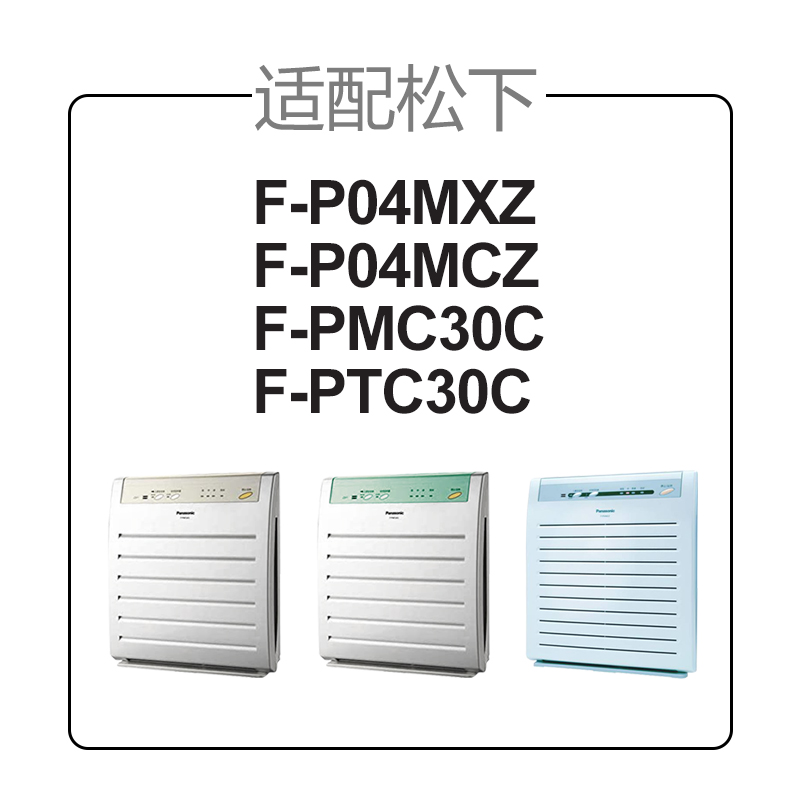 适配松下空气净化器滤网F-Y204WZ集尘HEPA过滤芯配碳棉除PM2.5 - 图0