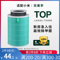 Distribution Xiaomi air purifier filter core 2S 123 Generation 4 PRO H Mijia MAX 4Lite X filter screen F1