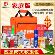 Home People Defense Readiness Emergency Kits Earthquake Rescue Kits Outdoor Disaster Relief Escape Material Reserve First Aid Kits Escape Kits