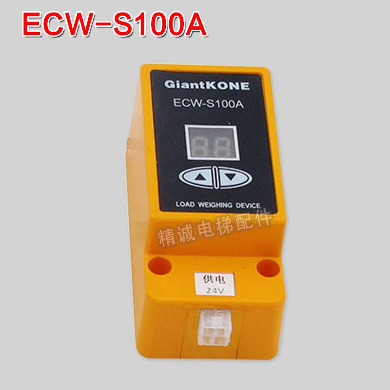 巨人电梯称重装置ECW-S100A S100B S100+ 超载感应器ECW-S110 - 图0