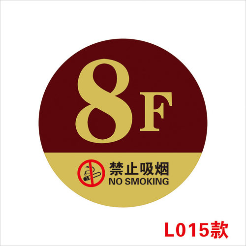 楼层牌指示牌数字贴号码牌墙牌创意厂家直销牌亚克力小区楼栋单元牌定做广告门牌号标识晶英电梯警示标贴房间 - 图3