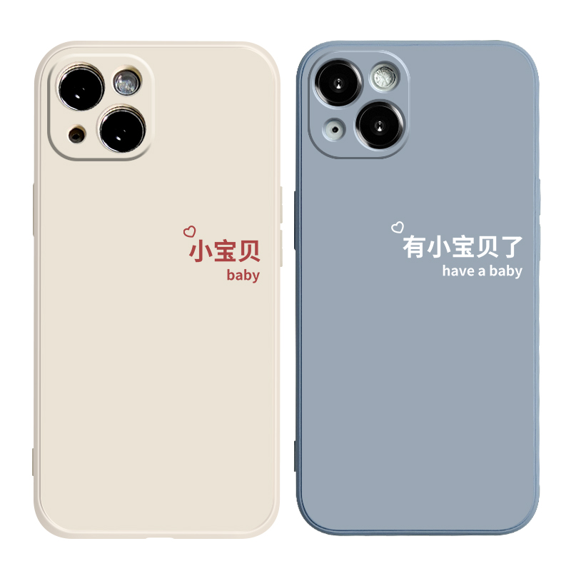 小宝贝15手机壳适用14苹果13硅胶iPhone11全包12新款Pro情侣max简约oppo华为30mate40p荣耀60小米vivo红米k50-图3