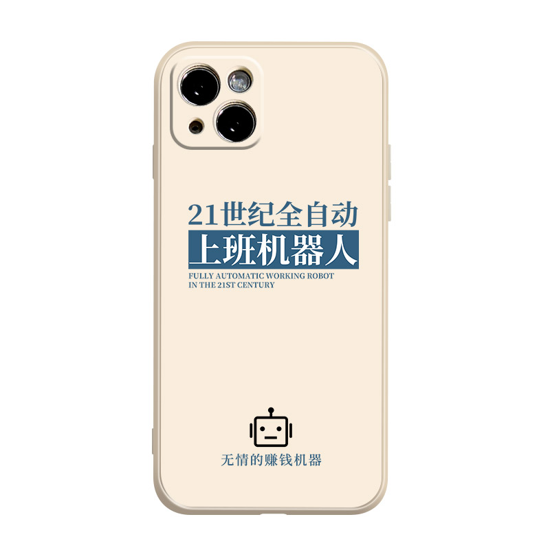 上班机器人苹果14手机壳液态硅胶iPhone11Promax全包镜头13Pro新款12mini防摔x/xr个性文字mate50男女潮 适用 - 图3