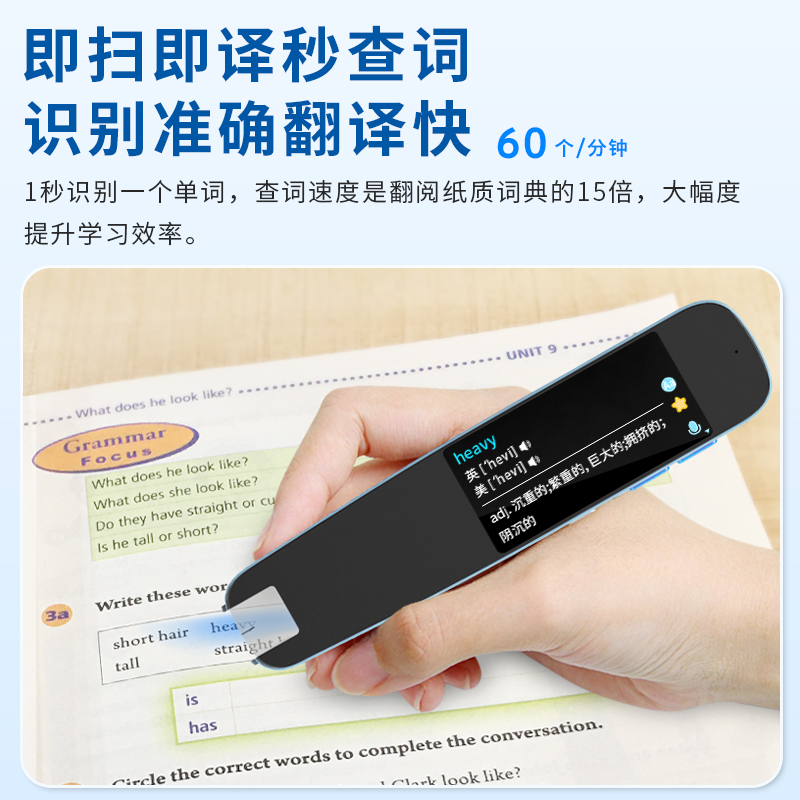 【首单】点读笔英语学习神器通用w能扫读笔