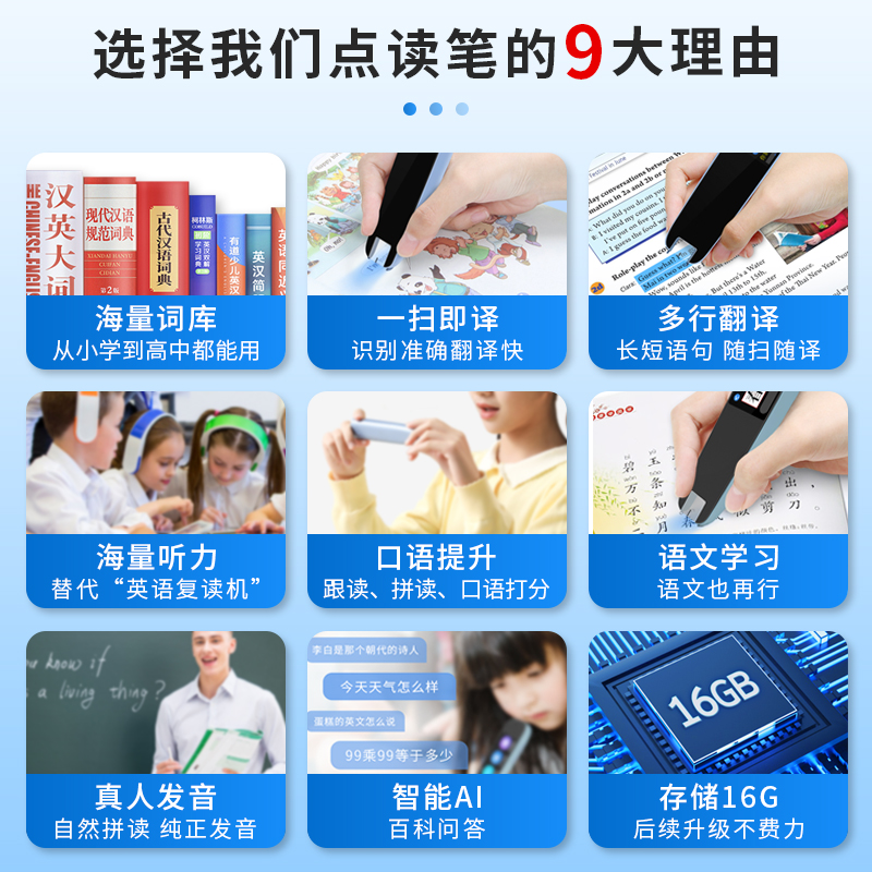 tove旗舰店点读笔英语学习神器万能通用AI智能翻译笔电子词典扫描笔单词点读机儿童幼儿早教小学初中高中生0