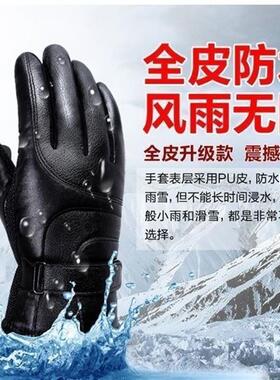 皮手套男款冬季2025新款加绒加厚防寒御寒保暖可触屏冬季耐磨骑行
