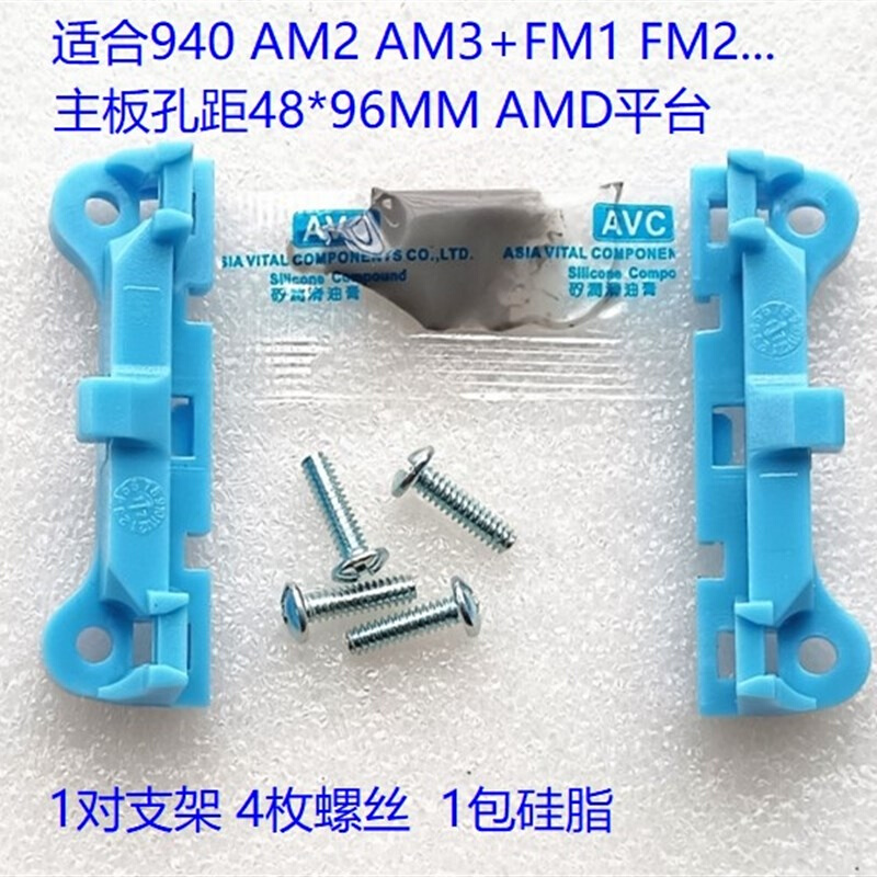 AMD主板CPU散热器背板支架 940 AM2 AM3 FM1 FM2风扇卡扣底座扣具 - 图3