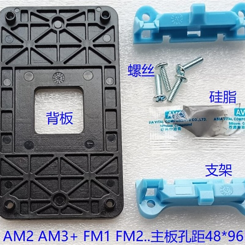 AMD主板CPU散热器背板支架 940 AM2 AM3 FM1 FM2风扇卡扣底座扣具 - 图1