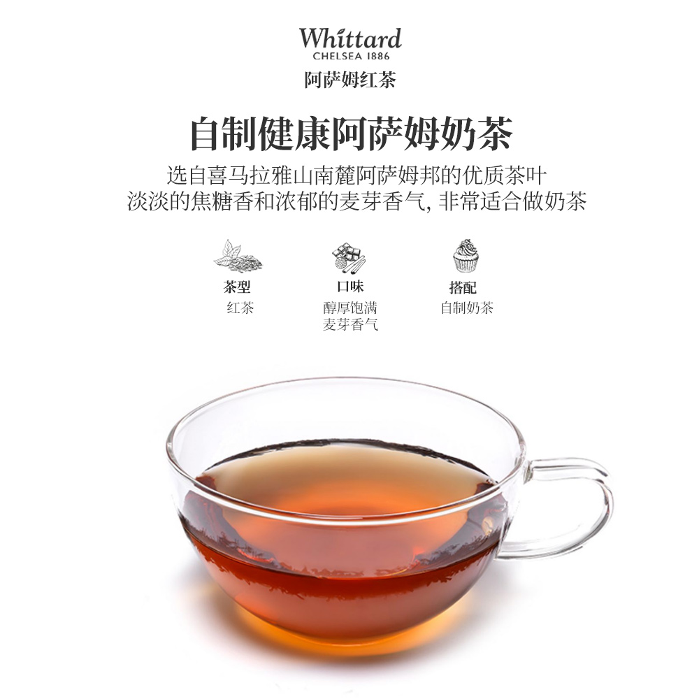 Whittard阿萨姆红茶圆形茶包88片袋泡茶做奶茶专用下午茶英国进口 - 图0