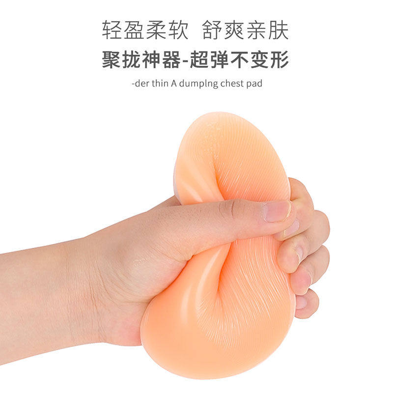 硅胶胸垫加厚插片假胸假乳房垫片 梦合笙插片/胸垫