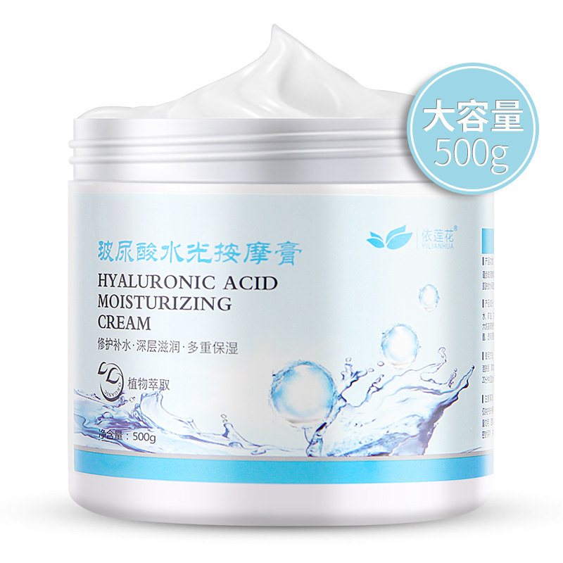 依莲花玻尿酸500g面部毛孔按摩膏 依莲花面部按摩霜