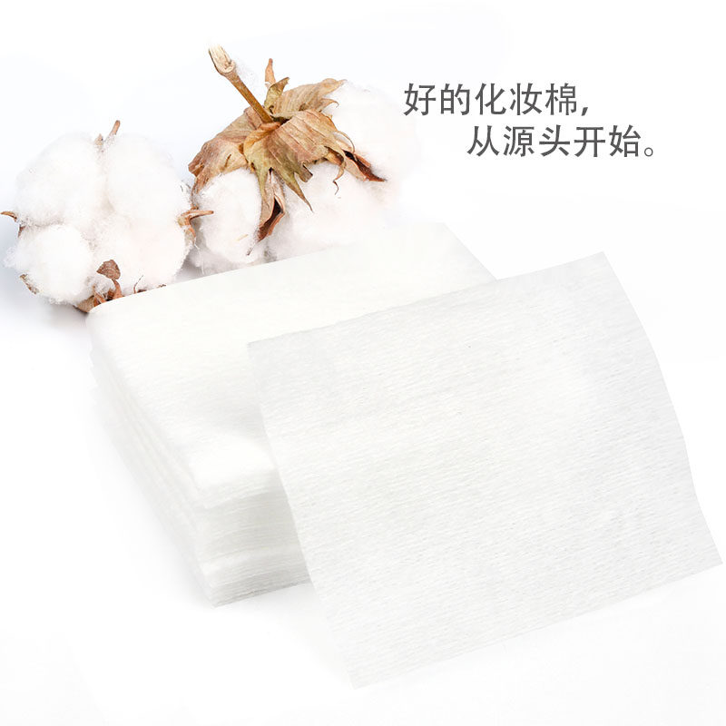 2000片化妆棉盒装卸妆脸部薄款湿敷 依莲花化妆/美容工具