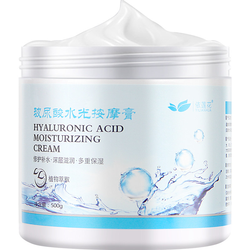 依莲花玻尿酸500g面部毛孔按摩膏 依莲花面部按摩霜