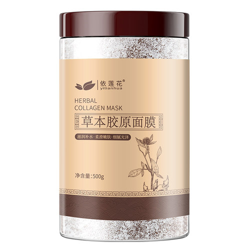 草本海藻面膜小颗粒美容院专用补水保湿痘肌天然海澡泥旗舰店正品 - 图3