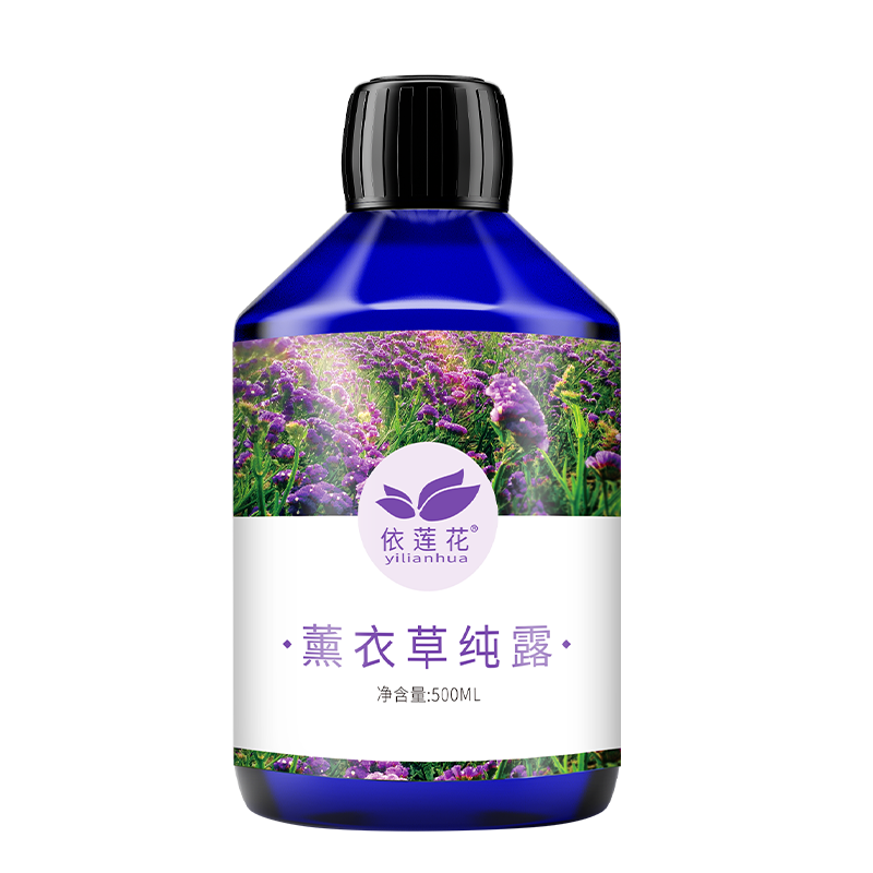 依莲花500ml大瓶补水薰衣草纯露 依莲花纯露/花水