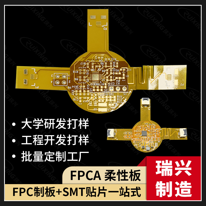 fpc快速打样超长软排线 FPC抄板软性线路板单双面板压延铜柔性PCB