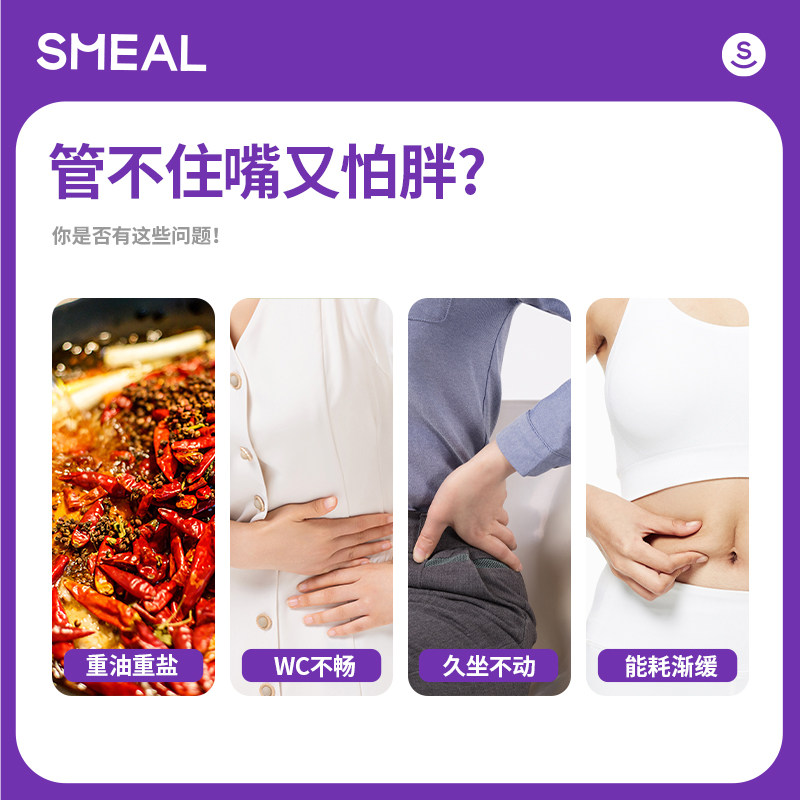 smeal莓莓跳跳糖益生菌麦卢卡酵素 smeal天然粉粉食品
