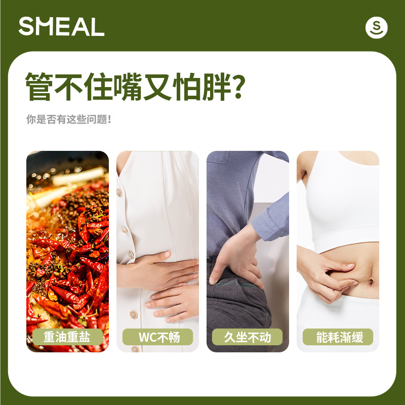 smeal麦卢卡酵素果冻7条装益生元 smeal酵素