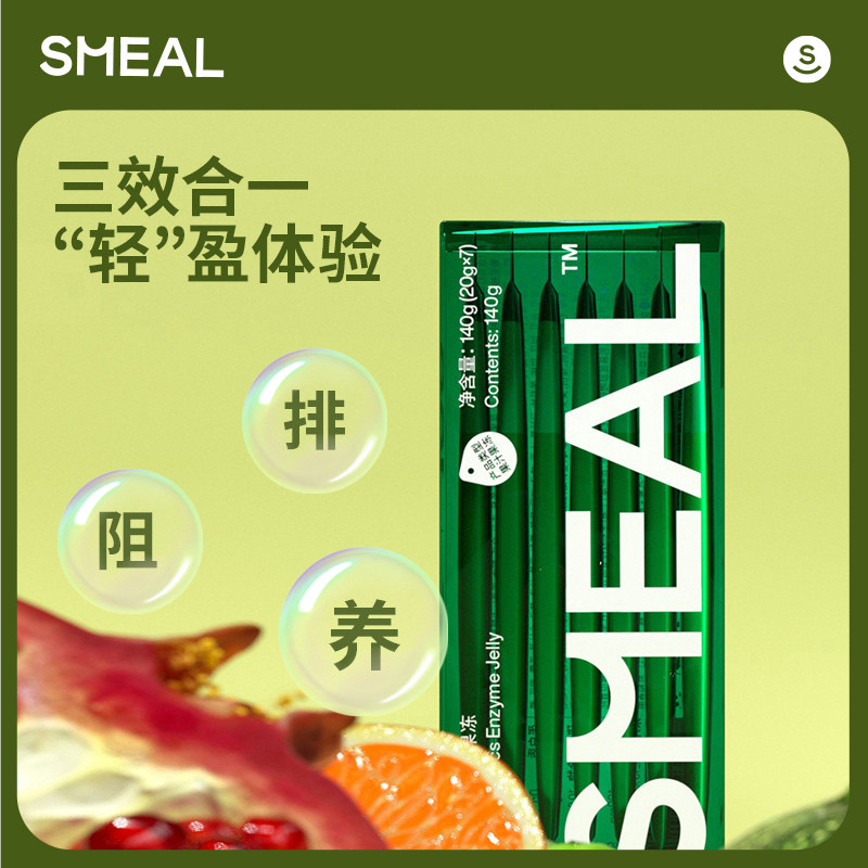 smeal麦卢卡酵素果冻肠道益生元 smeal酵素