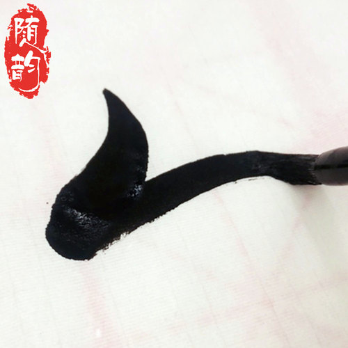随韵高浓墨汁500g创作书画墨水练习毛笔大字书法国画专用墨液春联对联毛笔墨书画毛笔宣纸墨文房四宝用品包邮 - 图3