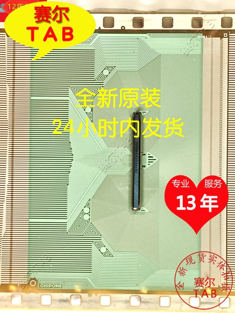 逛逛好店TAPE9305S-31E-1A原装TAB模块COF用于京东方液晶驱动推荐 - 图0