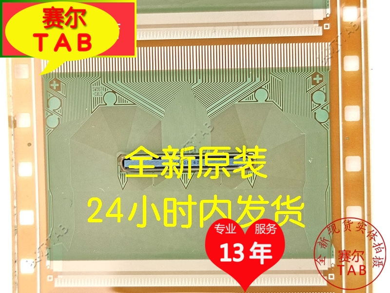 逛逛好店SW9674-C4LS全新卷料LG液晶驱动COF模块TAB原装现货推荐-图0