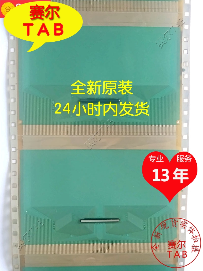 8157-RCYAE原型号卷料京东方55寸屏液晶驱动芯片TAB模块COF现货拍 - 图2