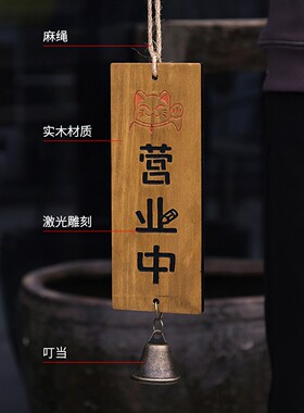 实木日式营业中休息中装饰挂牌