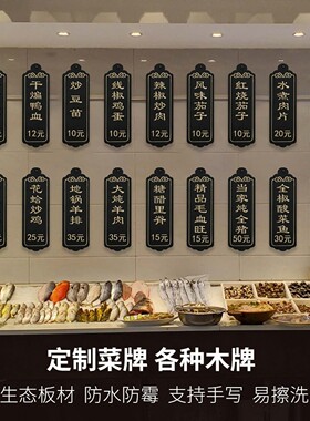 仿古怀旧木质雕刻菜牌定制