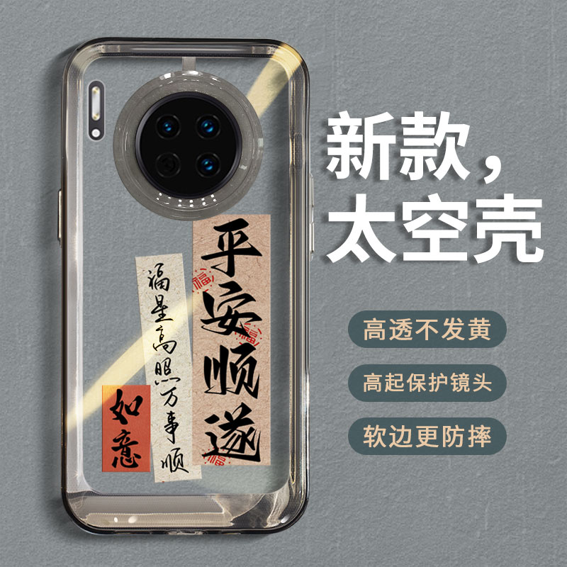 适用华为mate30pro手机壳透明epro保护套5g新款por女m30太空mete全包防摔mt曲面屏meta硅胶mat30国潮ma30外壳 - 图2