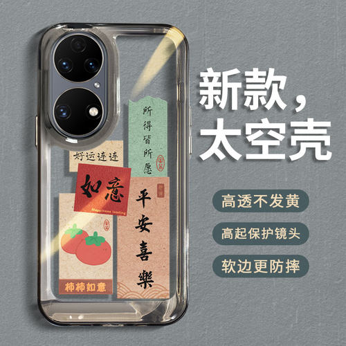 适用华为p50pro手机壳鼎桥p50e荣耀p59透明5g保护套新款女p5o夏季散热por全包防摔pr0磨砂拍怕平ppro硅胶外壳 - 图1