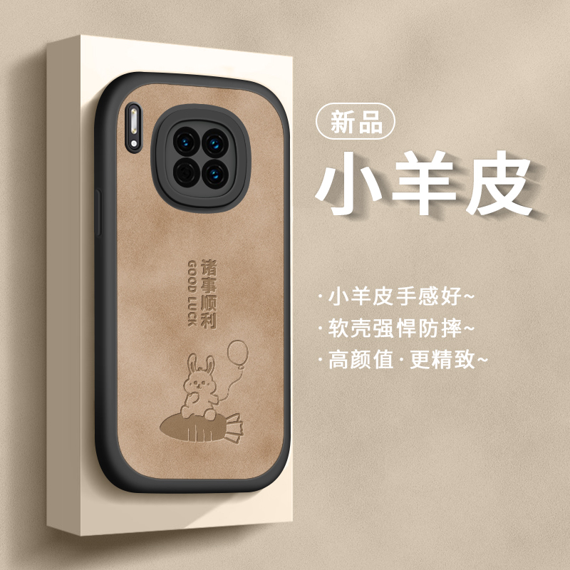 适用华为mate30pro手机壳mate30保护套epro系列新年款女2023年5g全包防摔mαte迈特meta曲面屏搞钱要紧小羊皮 - 图2