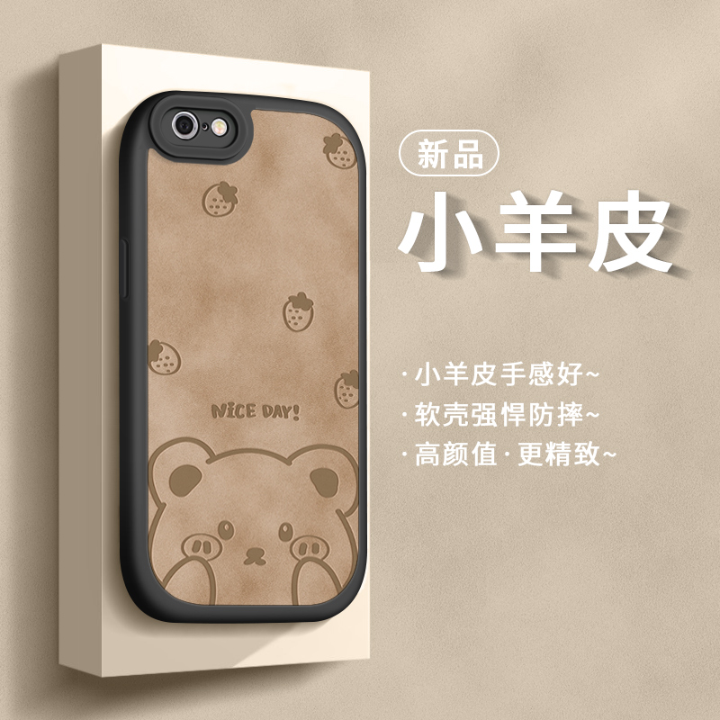 适用苹果6s plus手机壳iphone6保护套六6女新款6splus高级6p全包防摔6sp硅胶软ip6小羊皮i6潮网红笑脸后外壳 - 图1