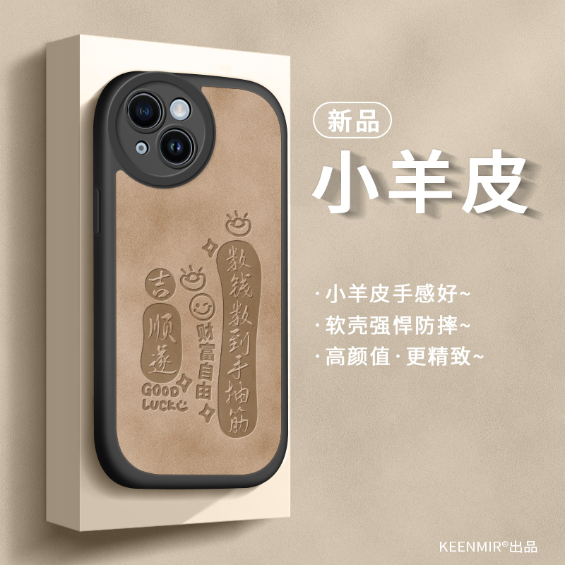 适用iphone15promax手机壳苹果15lus保护套新款女十五ip液态ipone硅胶por全包防摔pm小羊皮por软apple后外壳 - 图1