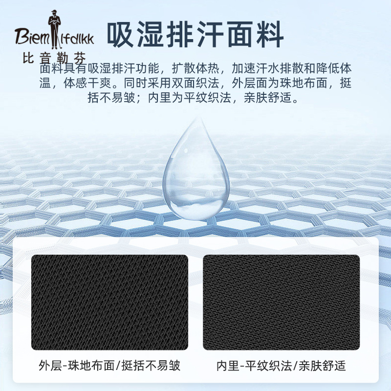 【吴尊同款二代金标】比音勒芬polo衫 比音勒芬Polo衫