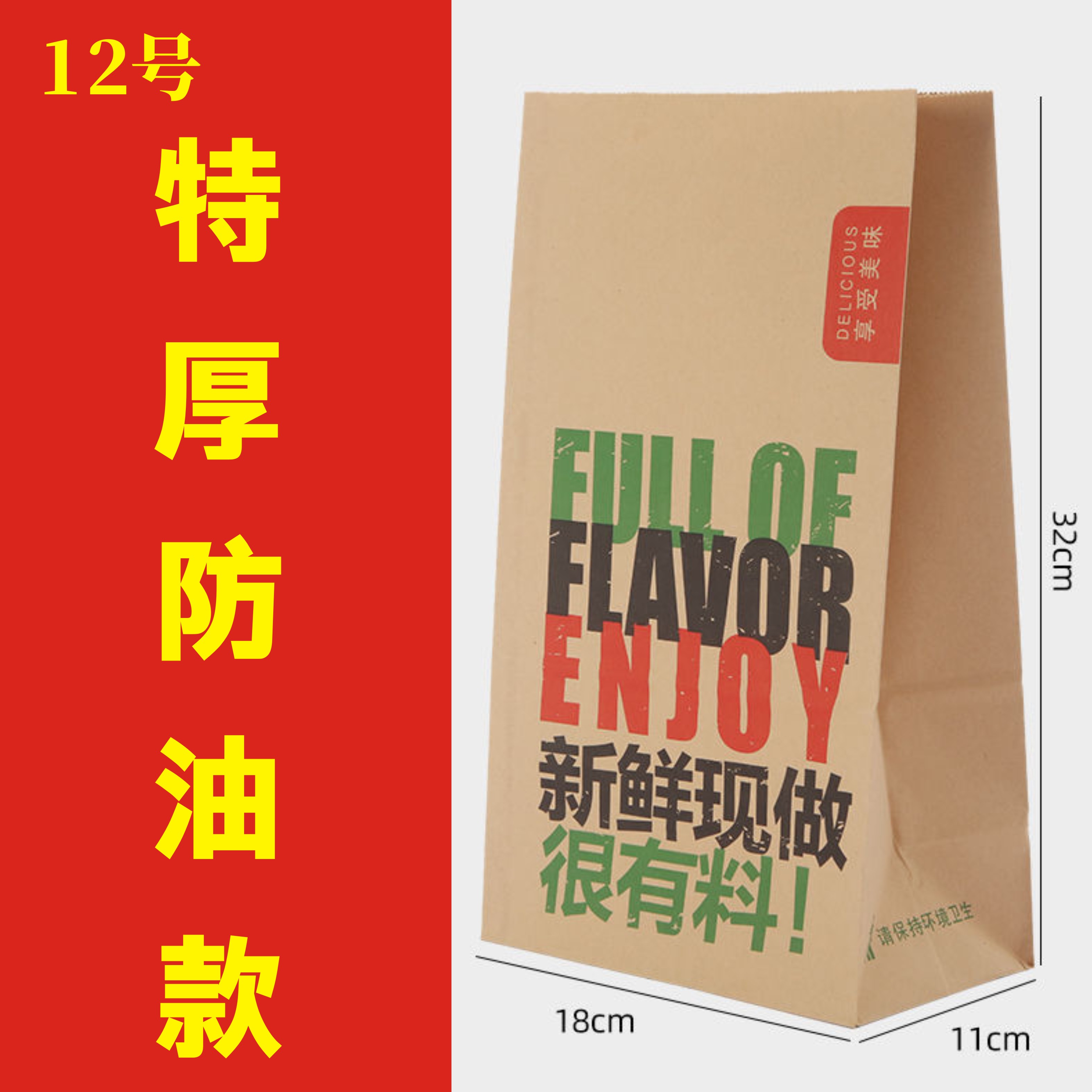 牛皮纸袋食品袋一次性防油袋汉堡包装袋外卖打包袋牛皮纸现货图案