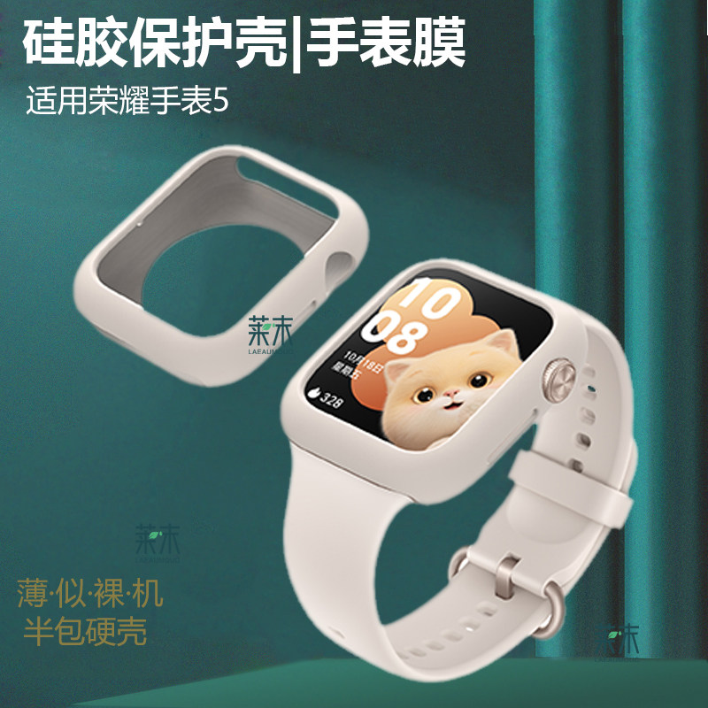 适用荣耀手表5手表壳保护套运动表壳钢化贴膜Honor5esim半包防摔watch配件屏幕表硅胶whatch女软壳wacth外壳,淘宝优惠券,粉丝福利购,淘宝优惠卷